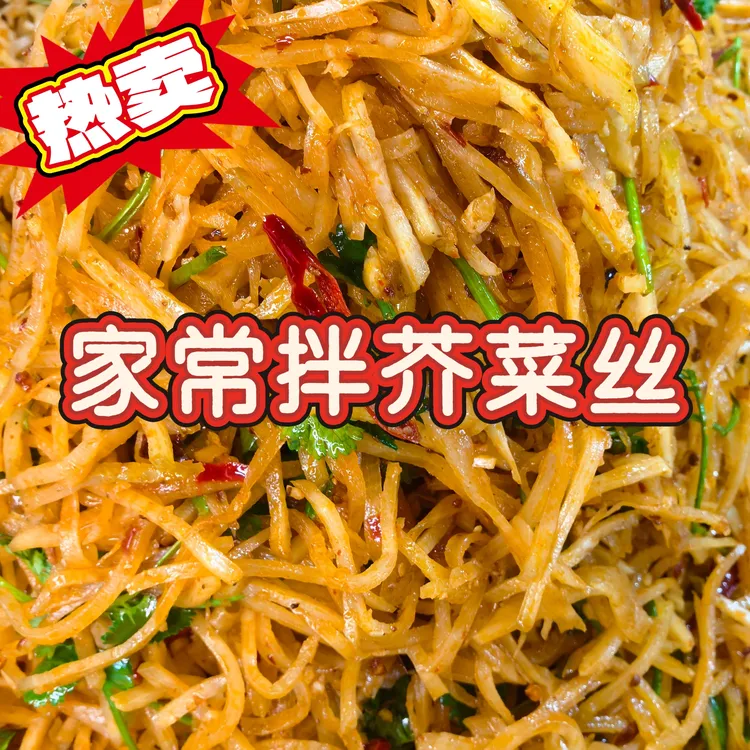 东北芥菜丝家庭拌法配料表干净下饭菜开胃菜东北咸菜