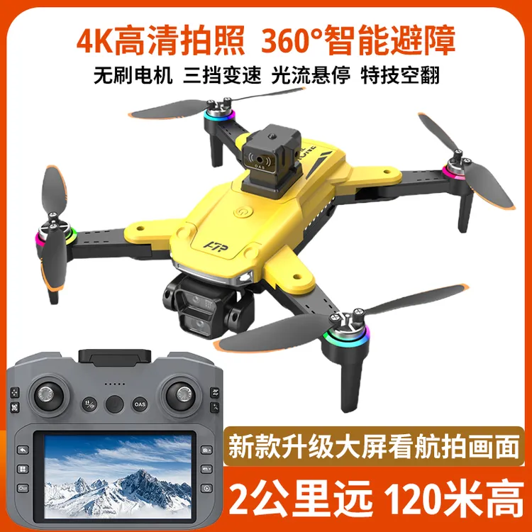 新款飞晏无人机大屏显示航拍画面4K高清拍照录像360°红外自动避障