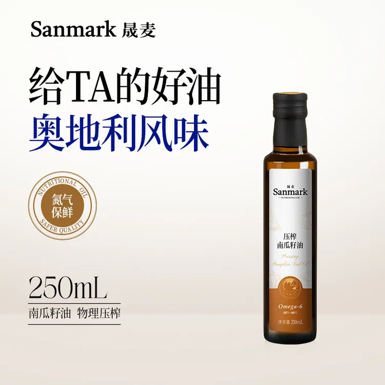 【晟麦】物理压榨一级南瓜籽油250ml家庭营养食用油适合烘焙热炒
