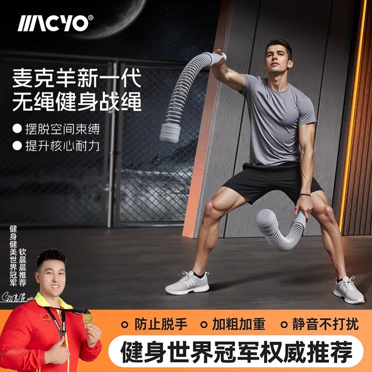 无绳弹簧战绳多功能体能训练绳格斗绳健身粗绳肌肉绳有氧力量训练