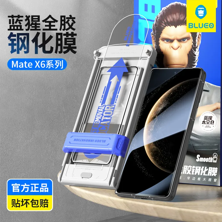 【顺丰包邮】蓝猩适用华为mate80pro钢化膜matex7太空仓ar增透膜X5