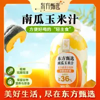 东方甄选自营南瓜玉米汁上班族懒人早餐便携粗粮饮品速食 12瓶/箱