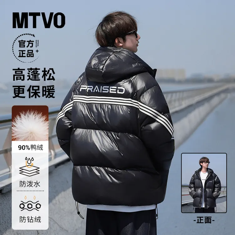 迈特优高品质90绒羽绒服男士冬季新款青少年保暖加厚连帽外套8508