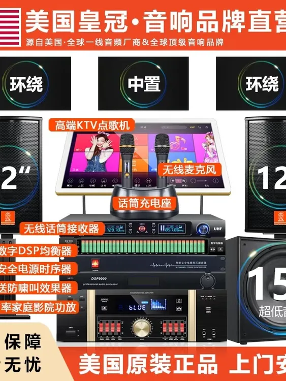 家庭影院KTV音响套装5.1全景声立体环绕音响套装低音炮