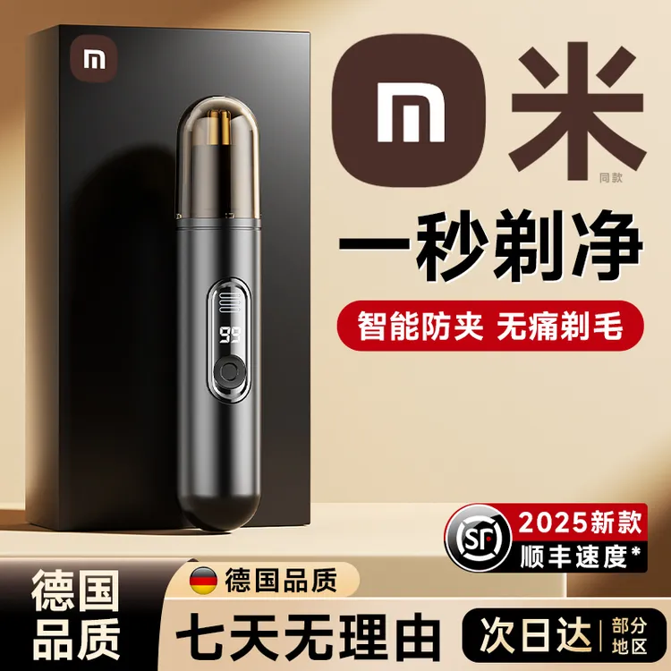 【官方正品】鼻毛修剪器男士电动无痛清理剪刀鼻孔鼻毛剃去鼻毛神器