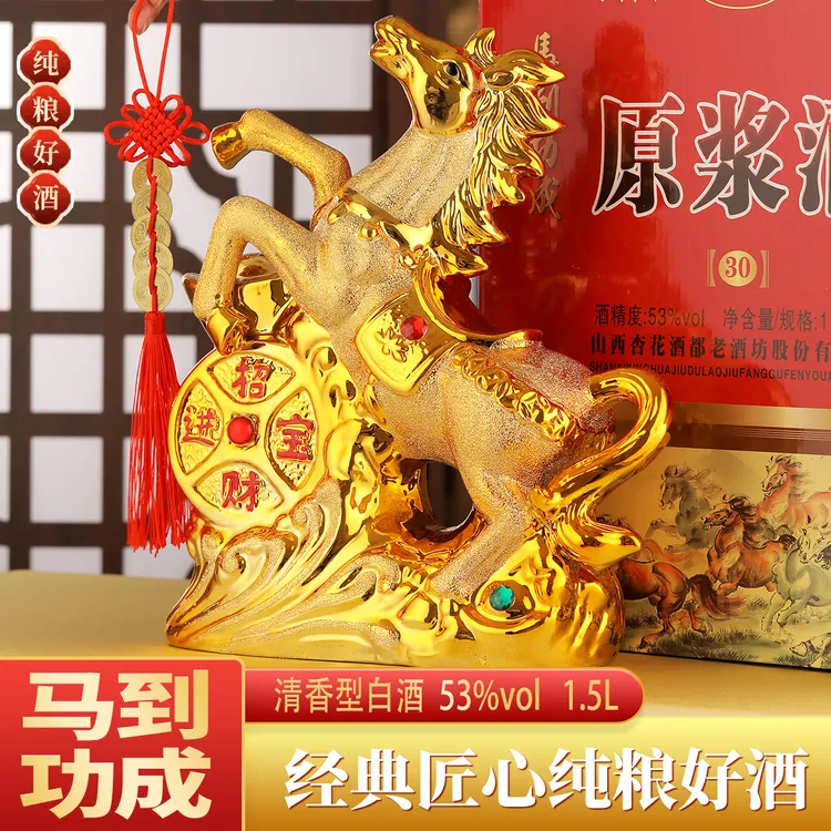 陆公腊【送五帝钱】马到功成清香型白酒53度礼盒白酒1.5L53%Vol
