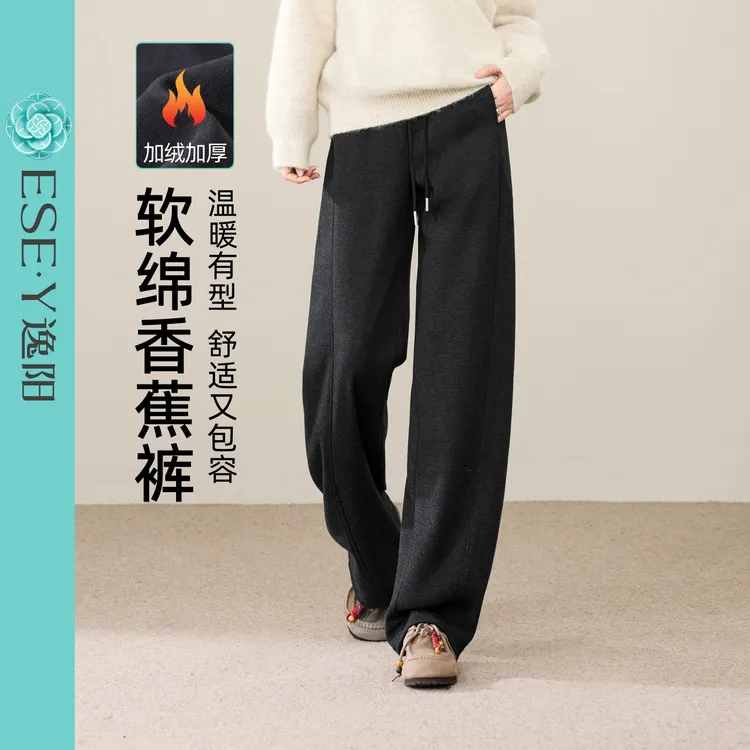 逸阳2025冬新款加绒裤女显瘦气质舒适百搭修饰腿型休闲长裤