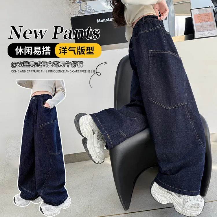 女童裤子秋2025新款儿童超火牛仔裤初中生女孩大童秋装弯刀阔腿裤