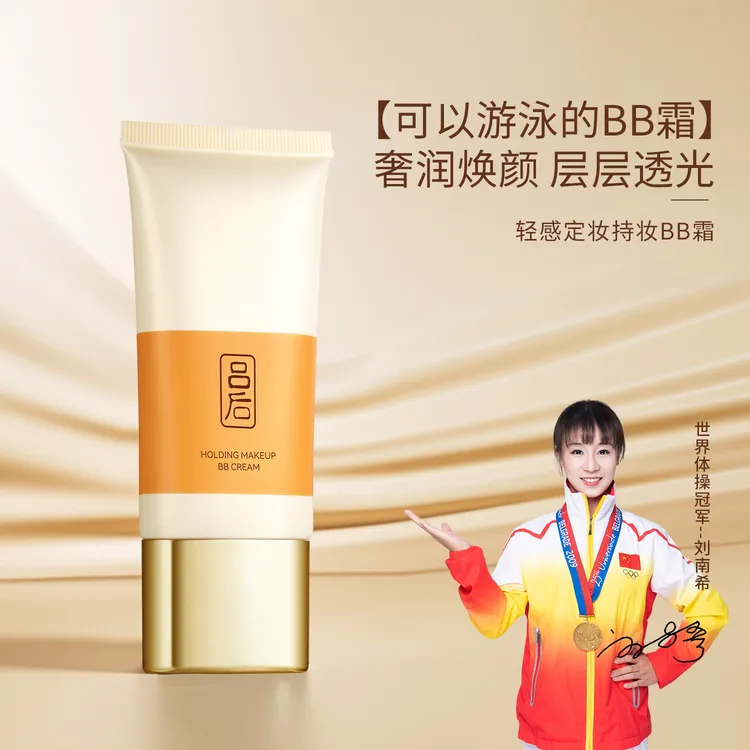 吕后持妆BB霜混干油皮水润持妆控油遮瑕防汗保湿持久不闷痘