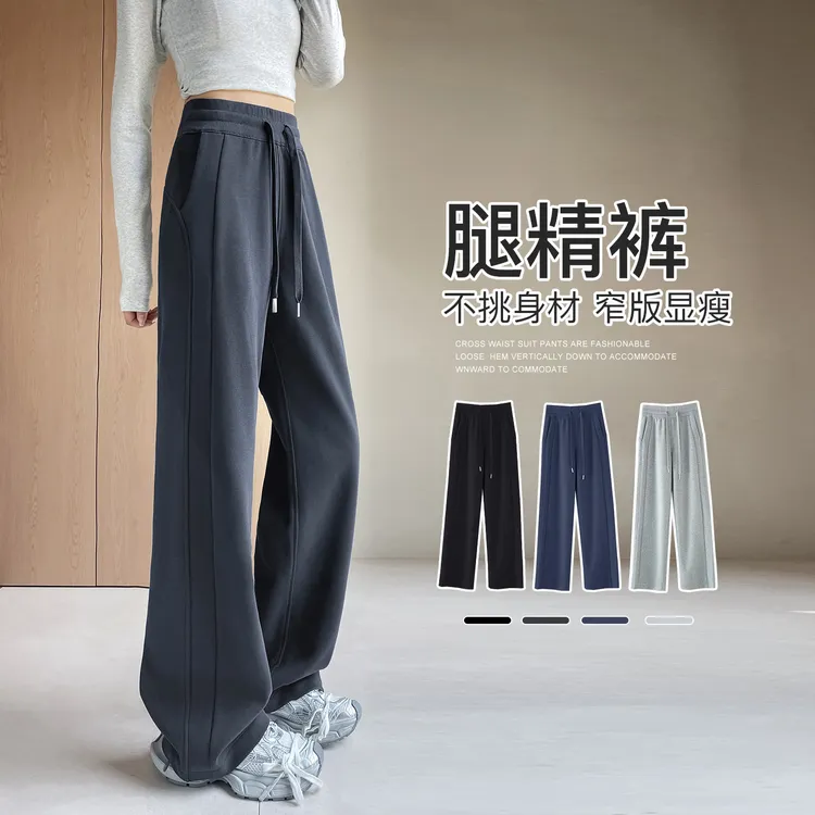 阔腿裤女秋冬款加绒窄版休闲裤小个子垂坠lulu高腰直筒宽松运动裤