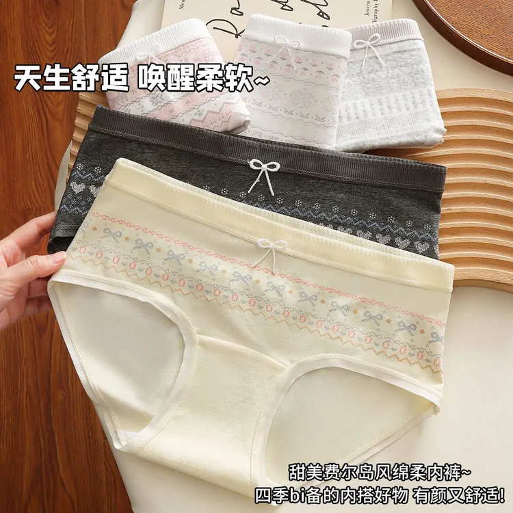 费尔岛风纯欲风棉质内裤女生内搭柔软舒适加长裆女士三角裤不夹臀