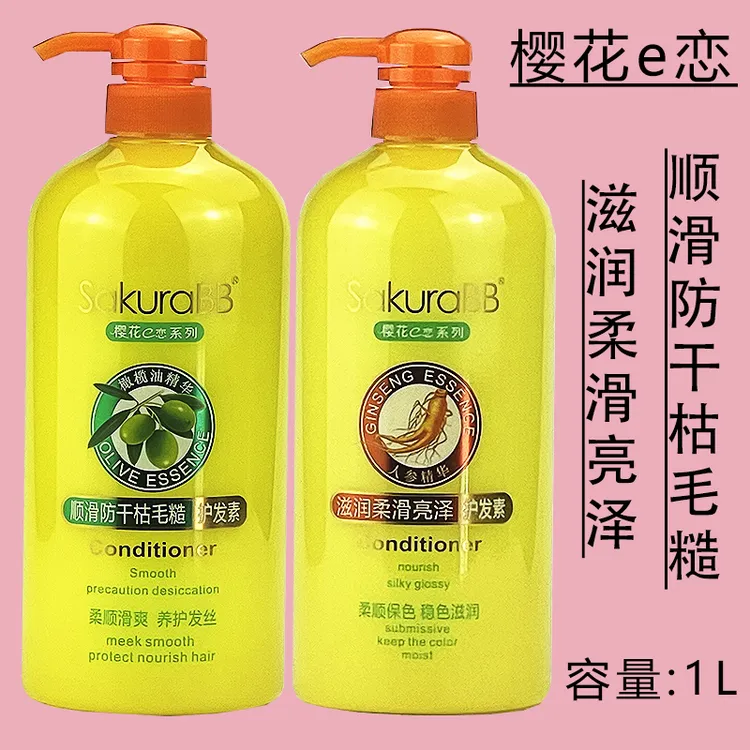 樱花e恋护发素滋润柔滑亮泽顺滑防干枯毛糙烫染修护柔顺轻盈舒爽