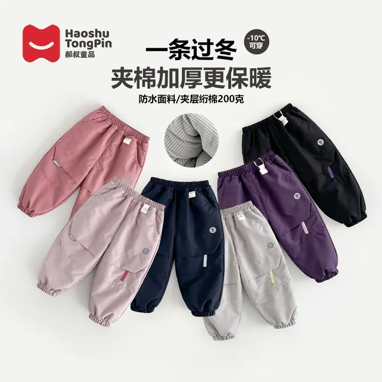 郝叔童品秋冬新款上新2025时尚洋气高货网红儿童夹棉长裤kkHZ5413