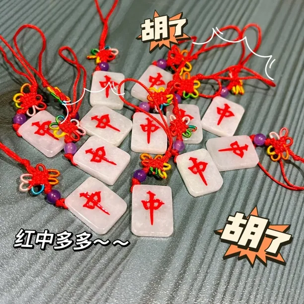 创意国潮刻字小挂件可作手机挂钥匙挂