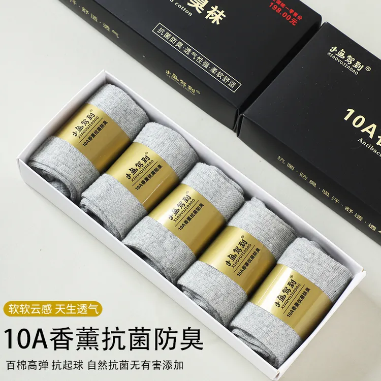 【防臭抗菌袜】四季棉袜男女短中筒纯色棉袜吸汗防臭白色休闲运动袜