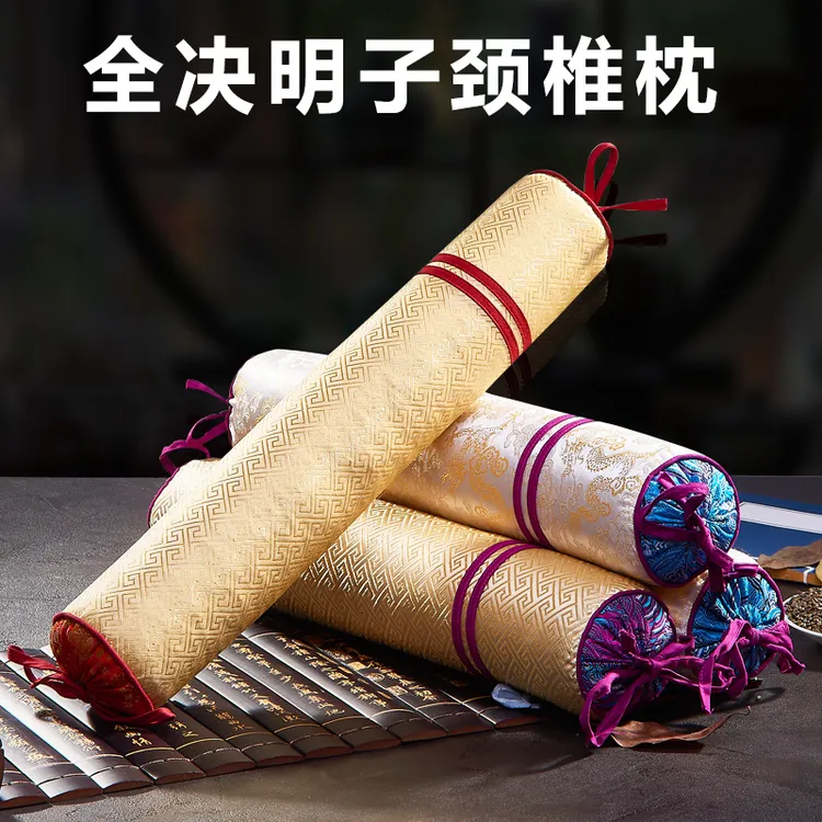 颈椎专用枕枕芯全决明子护颈圆柱枕辅助睡眠单人家用中式糖果枕头