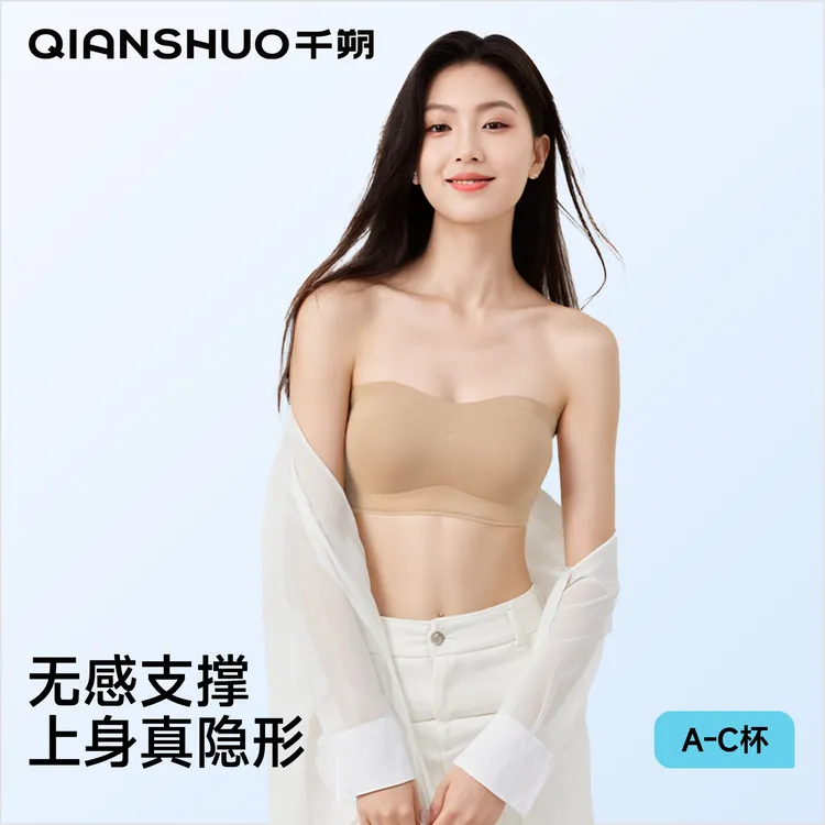 千朔新款无肩带内衣女防滑不掉聚拢小胸反重力隐形无痕抹胸文胸