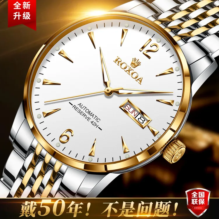 【活动福利】正品认证劳力土手表男款全自动机械表商务高档超薄男表商品图