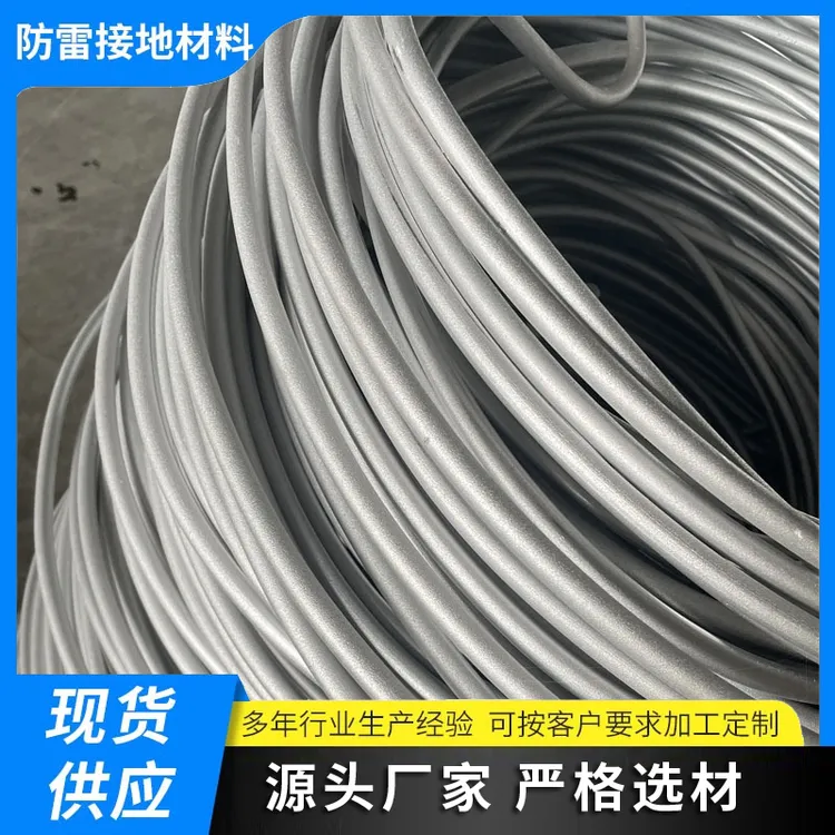 稀土铜铝合金接地圆线ACRACR合金接地HCCR铝铜稀土合金接地盘圆线
