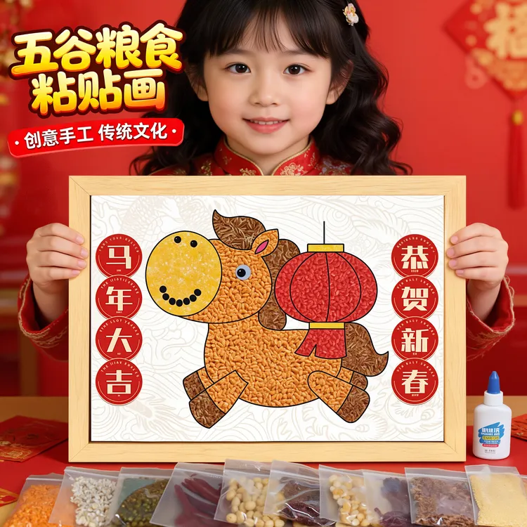 五谷杂粮手工diy粘贴画套装新年八儿童非遗玩具立体拼图3-6岁宝宝