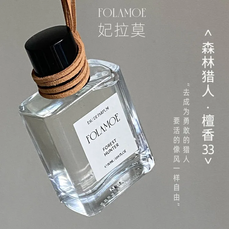 妃拉莫FOLAMOE 森林猎人×檀香33国货香水50ml