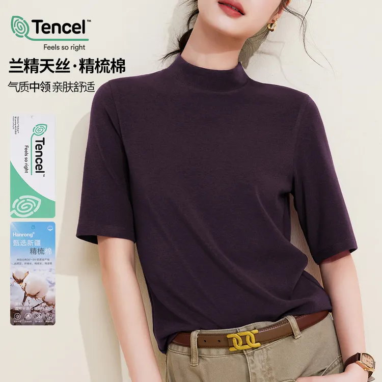 中领【兰精莫代尔】中袖t恤女显瘦五分袖上衣秋打底衫内外搭气质T恤