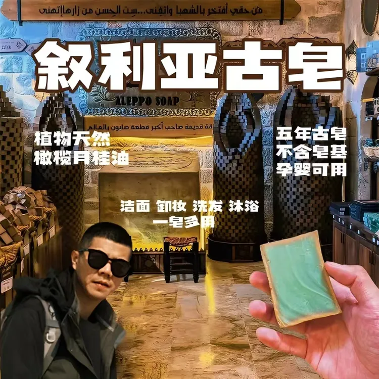 【探长专属】叙利亚LOFK古皂橄榄月桂油手工皂x200g*1配起泡网