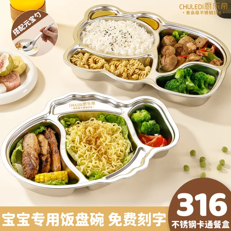 上班族餐盘分格大人学生家用吃饭盘宝宝儿童餐具食品级新款