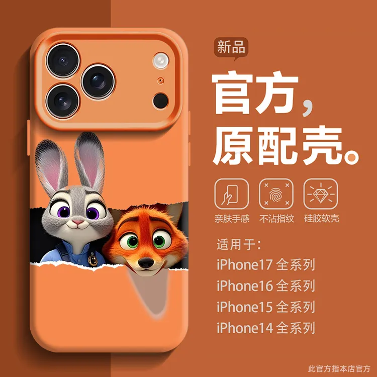 朱迪与尼克适用于苹果17promax手机壳新款16promax疯狂动物城15女
