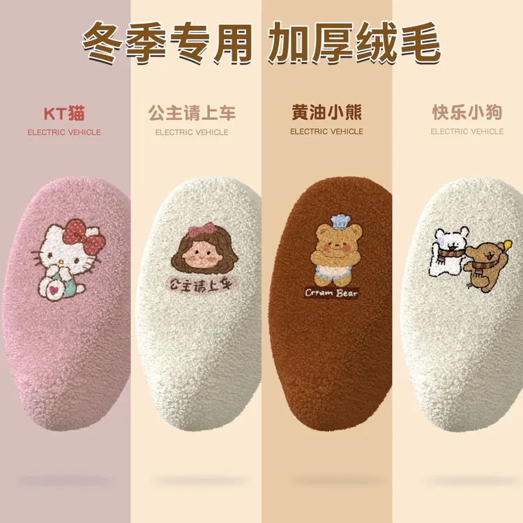 加绒电瓶车雅迪防寒保暖立马座椅秋冬电动车爱玛坐垫套冬季通用