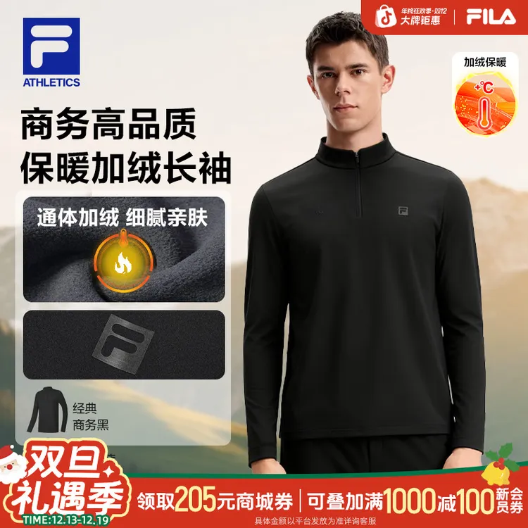 Fila/斐乐【加绒弹力立领】冬日暖系流光男士运动长袖A51M541204F