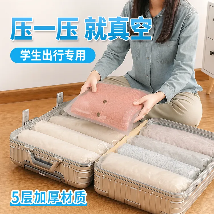 真空收纳压缩袋手卷免抽气被子衣物专用整理衣服大容量防潮打包袋