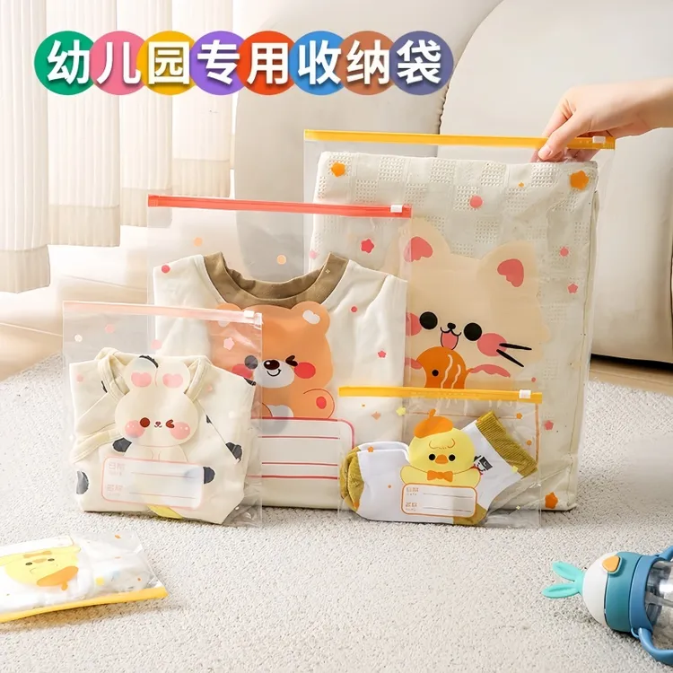 幼儿园衣服收纳袋宝宝入园专用分装袋儿童衣物密封袋待产包收纳袋