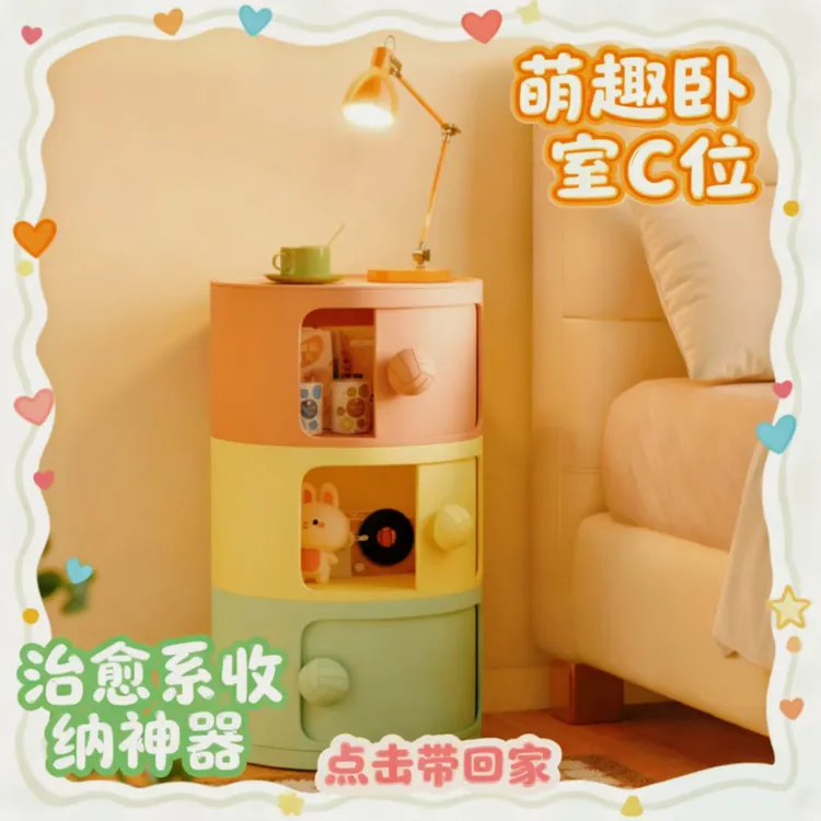 床柜奶油风创意多层圆筒简约小型多层卧室储物柜摆件式收床头柜