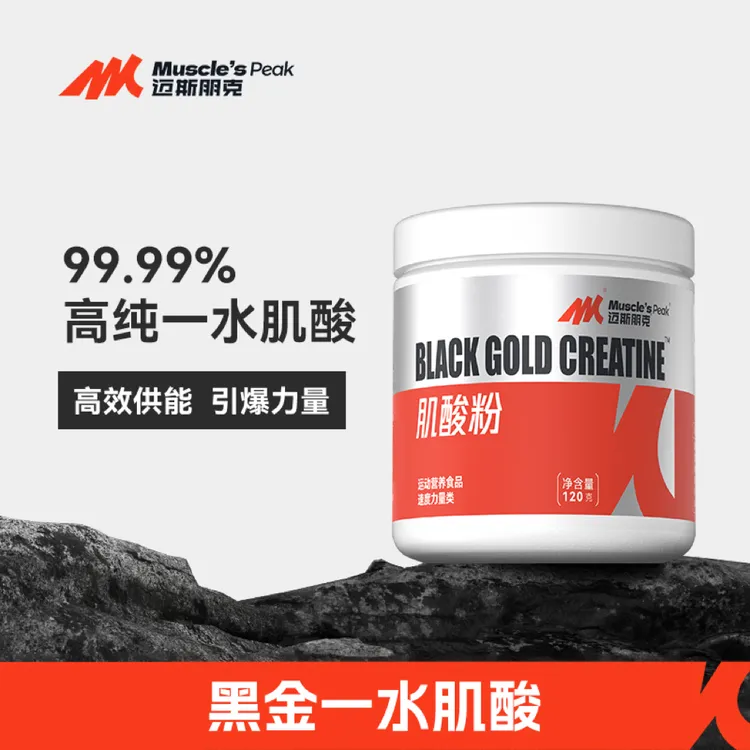 迈斯朋克黑金一水肌酸120g高纯度健身训练营养补剂氮泵爆发耐力