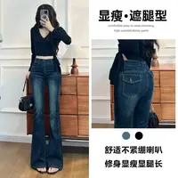 喜绚高级蓝喇叭牛仔裤女2025秋冬新款辣妹纯欲提臀设计感拖地裤子