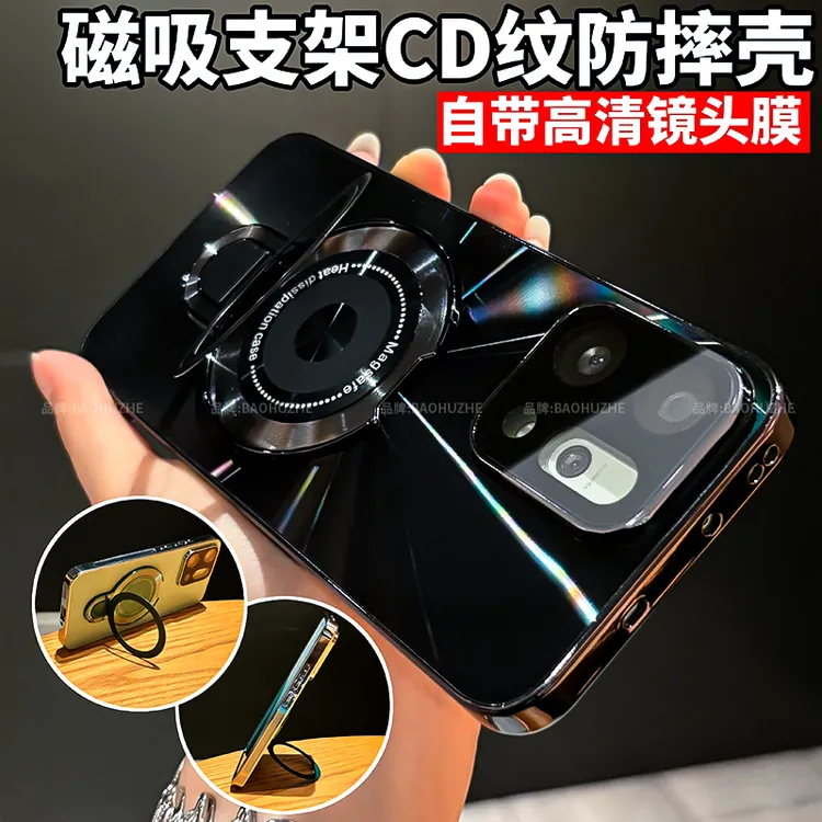 磁吸支架适用于OPPOReno15/14/pro手机壳镭射CD纹电镀镜头全包