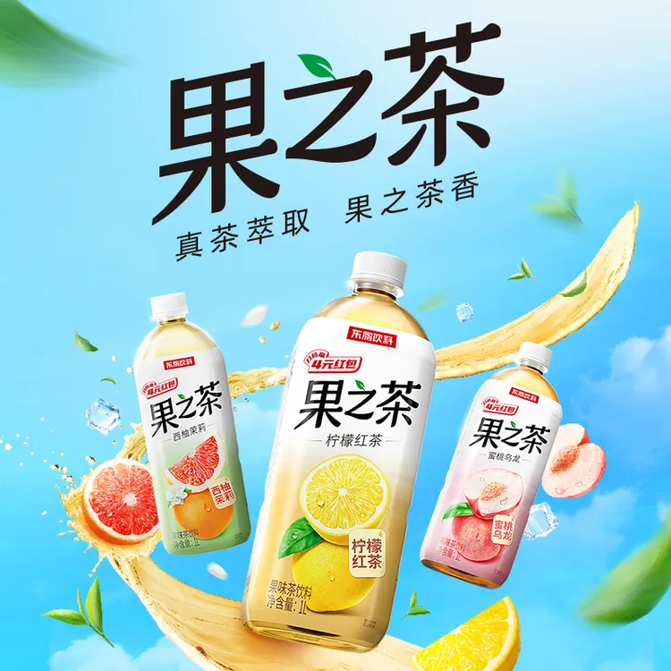 东鹏饮料果之茶柠檬红茶1L*4瓶小规格尝鲜装蜜桃乌龙果味茶饮料