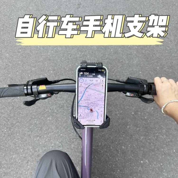 自行车手机支架山地公路车专用防震把立固定骑行单车配件装备