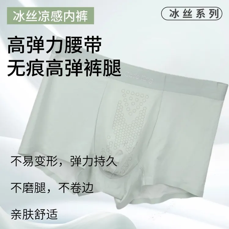 男士冰丝内裤轻薄透气平角裤舒适亲肤四角裤青年运动家居短裤衩