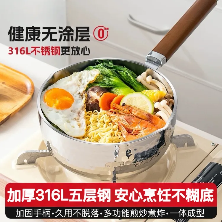 316不锈钢雪平锅无涂层宝宝辅食锅小奶锅泡面锅牛奶锅煎煮一体锅