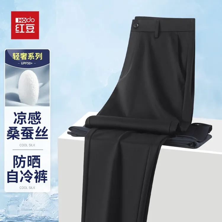 Hodo/红豆凉爽含桑蚕丝冰丝防晒休闲裤男高弹易打理商务通勤长裤