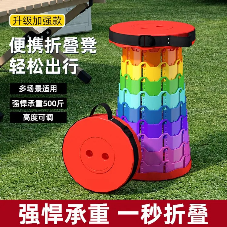 彩虹折叠凳折叠小凳子加厚旅行袖珍无座可坐户外室内折叠伸缩凳