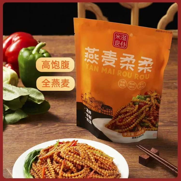 【麦吉诺】燕麦柔柔莜面揉揉杂粮凉皮擀面皮饸络速食非油炸面290g