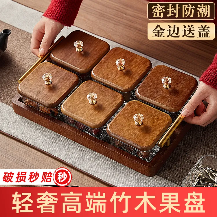实木干果盒围炉煮茶分格六格分格拼盘零食瓜子干果盘冰茶摆盘新款