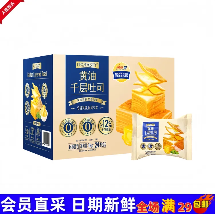 【山姆面包分装】黄油千层吐司营养早餐糕点面包三明治切片营养早餐