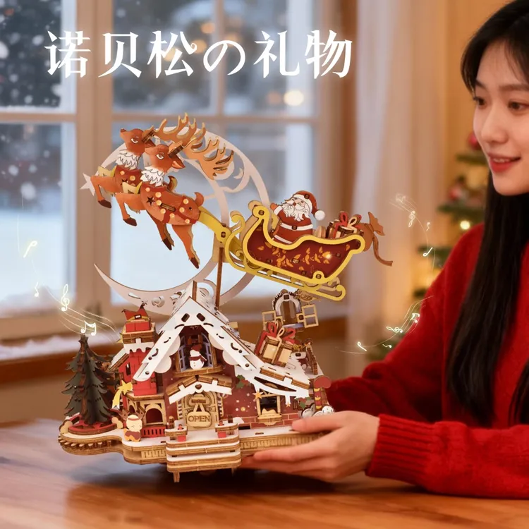 圣诞节木质拼装模型音乐盒diy手工麋鹿雪橇场景装饰摆件节日礼物
