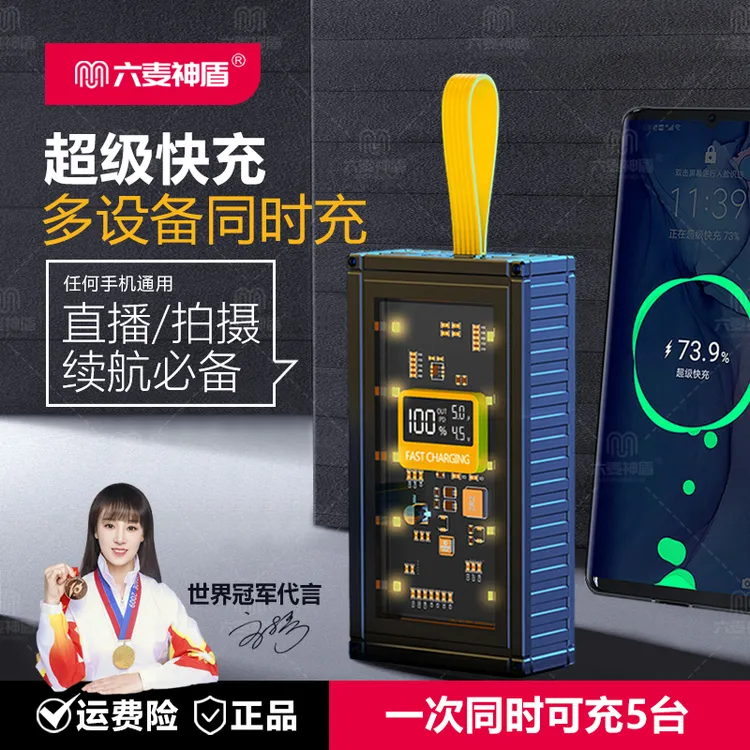【世界冠军推荐】超级快充大容量多口充电便携续航户外通用大功率