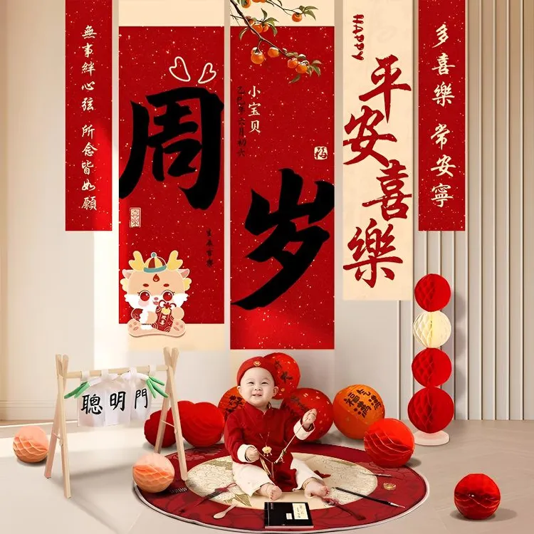 一周宝宝生日场景布置道具装饰条幅儿童抓周礼周岁礼仪式布置用品