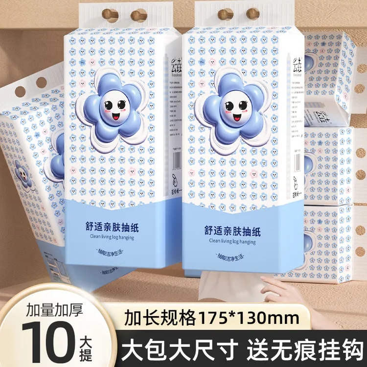 【4160张】10大提悬挂式抽纸1提抽纸纸巾餐巾纸卫生纸家用柔软